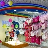 Детские магазины в Вознесенском