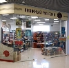 Книжные магазины в Вознесенском