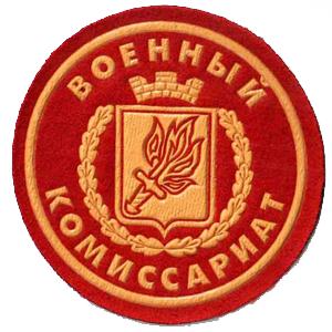 Военкоматы, комиссариаты Вознесенского
